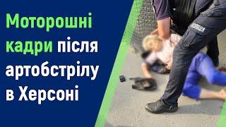 Зранку 1 жовтня окупанти атакували ринок та аптеку у середмісті Херсона