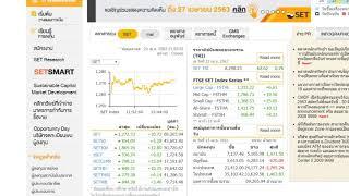 set index thai  most active value 2020 23 4  เมษายน  2563