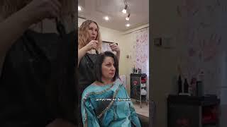 окрашивание и коррекция стрижки #стрижка#окрашивание#shorts
