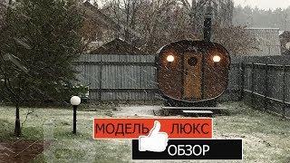 Обзор Бани бочки Квадро Люкс от bochky.ru. Баня под ключ.