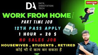 DATA ANNOTATION - WORK FROM HOME | 12TH PASS JOB | PART TIME JOB | NO FEE | NO SALES JOB #jobs2024