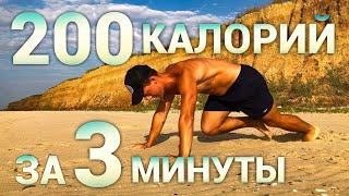 10 Упражнений, Которые Помогут Быстро Похудеть. Сжигаем Жир!