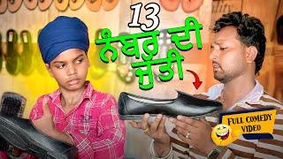 13 Number Di Jutti (Full Comedy Video) Kaku Mehnian Funny Video | New Punjabi Funny Video 2024