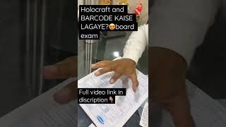 Holocraft and BARCODE KAISE LAGAYE? #pradeepgiriupdate #boardexam #giritutorials #boardexam2023