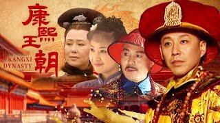 24h马拉松直播‍️【ENG SUB】《康熙王朝Kangxi Dynasty》千古一帝康熙帝的传奇一生【CCTV电视剧直播】