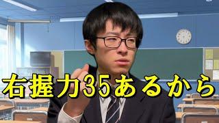 裏で「喧嘩なら陽キャに勝てる」と豪語する陰キャ