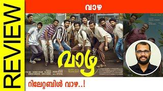 Vaazha Malayalam Movie Review By Sudhish Payyanur @monsoon-media​