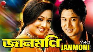 JAANMONI 2010 | VOL 1 | ASSAMESE FULL MOVIE | AKASH DEEP | SHYAMONTIKA SHARMA