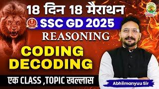 Complete Coding Decoding in One Shot | SSC GD Exam | 18 Din 18 Marathon | Reasoning | Abhimanyu Sir