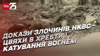  Цвяхи в хребти і катування вогнем: прадіди рашистів чинили звірства на Прикарпатті