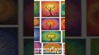 희망의 메아리2 #kpop #music #lyrics #song #nativeamerican #Amazing