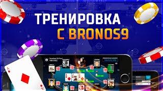 Тренировка от Cardmates с учеником Bronos9