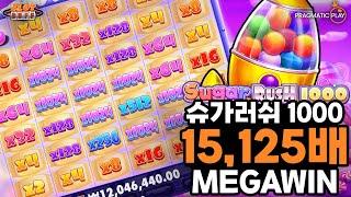 슬롯버프 [프라그마틱플레이] 슈가러쉬 1000 15,125배 MEGAWIN!! Pragmatic Play Sugar Rush 1000