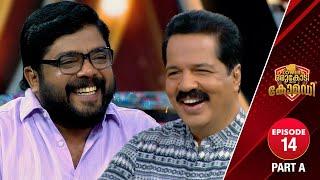 Flowers Orukodi With Comedy | R.Sreekandan Nair | Johny Antony | Ep # 14 (Part A)