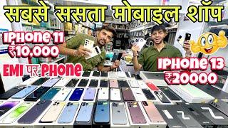 Second hand IPhone in Cheapest price | Best Place to Buy Iphone in Mumbai.