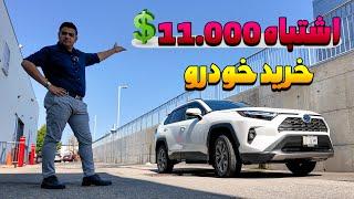 پرفروش‌ترین خودرو کانادا تویوتا رافور Rav4 | باید و نباید ها در خرید