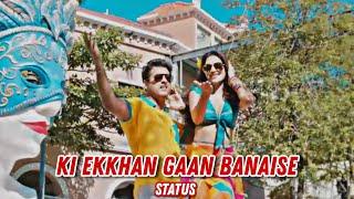 Ki Ekkhan Gaan Banaise Status | Bondhu Amar Rosia WhatsApp Status | Mika Singh | Yash | Nussrat