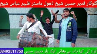 Punjabi song#new Punjabi#dhol drama#Dhol dance#dance muqabla Dhol jumbar#Dhol geet#Punjabi Sammi2022
