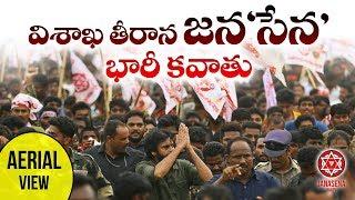 Aerial View | JANASENA NIRASANA KAVATHU | Vizag | Pawan Kalyan | JanaSena Porata Yatra