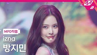 [MPD직캠] 이즈나 방지민 직캠 4K 'IZNA' (izna BANG JEE MIN FanCam) | @MCOUNTDOWN_2025.1.9