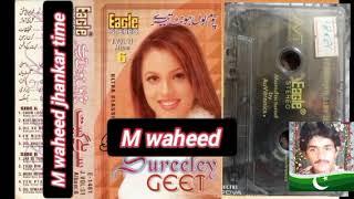 sureele geet  album 6 vol 21 eagle jhankar  m waheed jhankar time