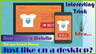 How to use any website on the smart phone as the same way as on the desktop or computer screen?
