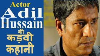 Most Underrated Actor in Bollywood | Adil Hussain Biography [Hindi]