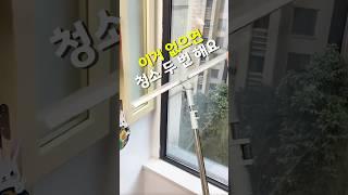 회전 실리콘 스퀴지로 청소 한 번에 쓱싹!
