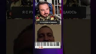 Я с русскими не общаюсь / пианист Александр Лосев в чат рулетке