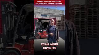 Отзыв от наших партнеров!