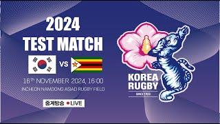 2024 럭비 테스트 매치(KOR vs ZIMBABWE) 한국어.ver