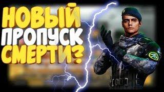 ПОКАЗАЛ НОВЫЙ ЛУЧШИЙ ПРОПУСК СМЕРТИ В FREE FIRE!