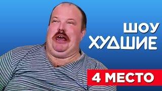 Званый ужин. Мразь. Владимир Алексеев - [ХУДШИЕ] 18+