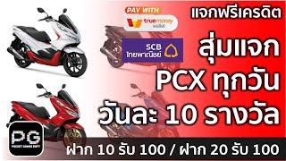 สล็อตpg joker gaming แตกง่าย ฝาก 10 รับ 100 ฝาก 20 รับ 100 ถอนไม่อั้น