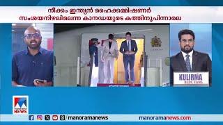 പിന്നോട്ടില്ല; കാനഡയിലെ ഹൈകമ്മിഷണറെ തിരിച്ചുവിളിച്ച് ഇന്ത്യ ​ |  India Canada