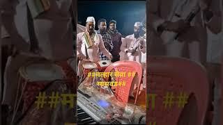 मल्हारी गोड नाम गावु मि किती   मयुर माळवे व लखन बाबर  व रोहित माळवे               ##मल्हार सेवा##