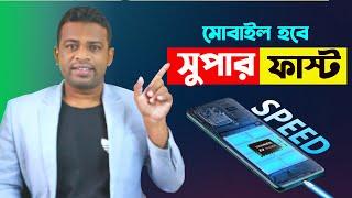 Slow ফোন এক্ষুনি ফাস্ট (Fast) করে নিন | Mobile Slow Problem Bangla