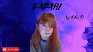 Safari - Serena (cover by Lika D)