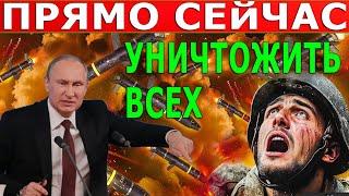 Свежие новости 12-Ноября! Что происходит прямо сейчас...