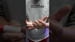 아나파이브 #안아파 #마사지크림 #스포츠림 #쇼츠 #shorts