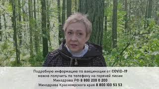 2.  Вопросы о вакцинации от Covid 19