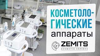 Косметологические аппараты Zemits ӏ Venko.com.ua