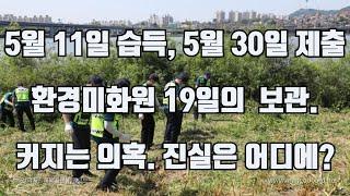 [썰쟁이 진짜뉴스] 환경미화원은 왜 19일간 휴대폰을 보관했나???