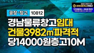 경남 고성 진주 사천 통영 대형물류창고임대 공장임대 파격적 저렴한 창고추천10812