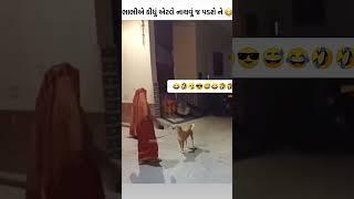 COMEDY VIDEO #viral #trending #shorts #viral #trending #shorts