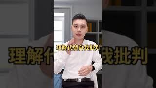 疼愛自己，原諒自己 #shorts