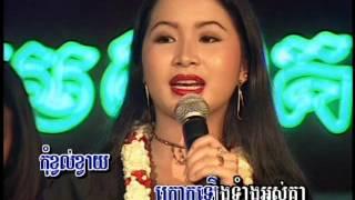Twiss ( Khmer Karaoke ) Rom Rom Rom /រាំ រាំ រាំ