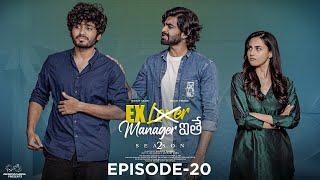 Ex Lover Manager ithe | S2 | Episode - 20 | Nishat Shaik | Mohit Pedada | Telugu Web Series 2024