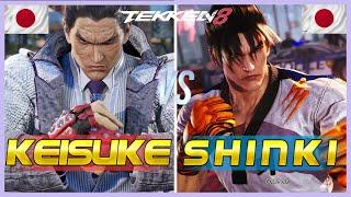 Tekken 8 ▰ Keisuke (Kazuya) Vs Shinki (Jin Kazama) ▰ Ranked Matches