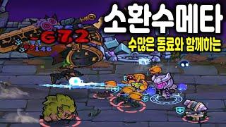 [로스트 캐슬 2] 수많은 동료들과 함께하는 소환수 메타로 하드모드! 근본 재미의 로그라이크! (Lost Castle 2)